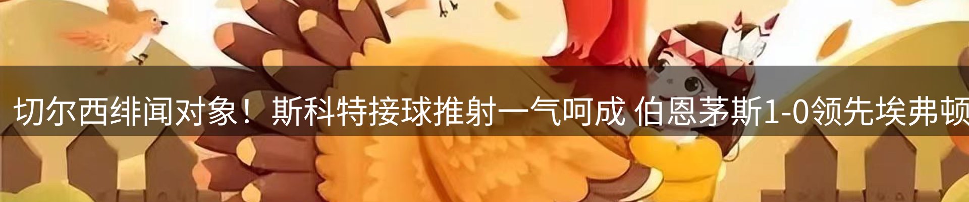 热点汇览